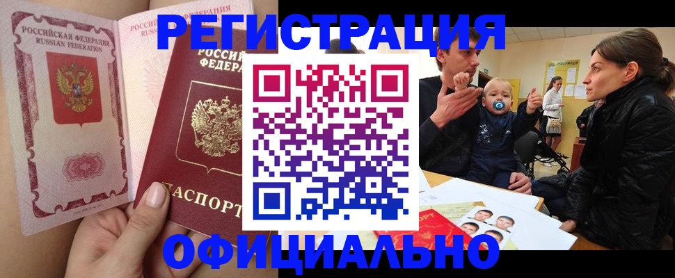 временная регистрация госуслуги в Луховицах