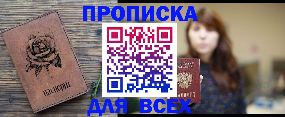 временная прописка в Луховицах