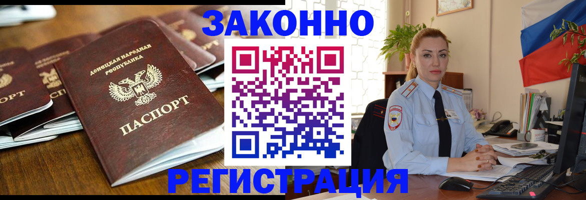 временная регистрация законно в Луховицах