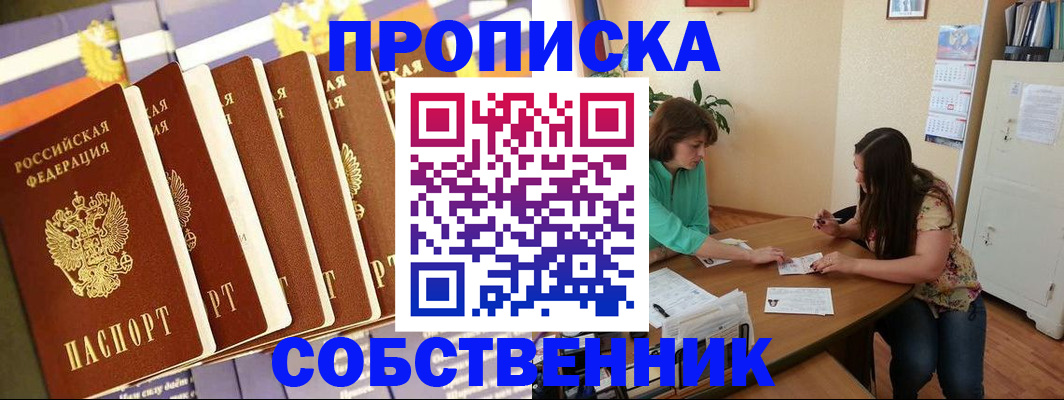 прописка паспорт в Луховицах